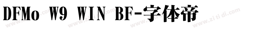 DFMo W9 WIN BF字体转换 DFMo W9 WIN BF字体转换